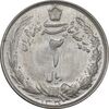 سکه 2 ریال 1330 نقره - MS62 - محمد رضا شاه