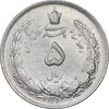 سکه 5 ریال 1310 - EF - cleaned - رضا شاه