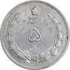 سکه 5 ریال 1310 - AU50 - رضا شاه