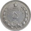 سکه 5 ریال 1311 - EF45 - رضا شاه