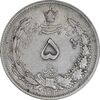 سکه 5 ریال 1312 - AU53 - رضا شاه