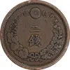 سکه 2 سن 1882 - EF40 - ژاپن