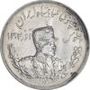 سکه 5000 دینار 1306 تصویری - ضرب هیتون - AU - رضا شاه