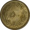 سکه 50 دینار 1320 برنز - MS62  - رضا شاه
