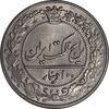 سکه 100 دینار 1326 - MS64 - محمدعلی شاه