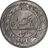 سکه 100 دینار 1326 - MS64 - محمدعلی شاه
