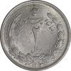 سکه 2 ریال 1312 - MS63 - رضا شاه