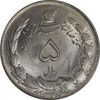 سکه 5 ریال 1328 - MS64  - محمد رضا شاه