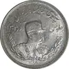سکه 2000 دینار 1308 تصویری - MS63 - رضا شاه