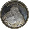 مدال نقره یادبود زرتشت پیامبر 10 گرمی - PF64
