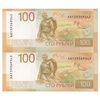 اسکناس 100 روبل 2022 فدراسیون - جفت - UNC65 - روسیه