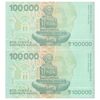 اسکناس 100000 دینار 1993 جمهوری - جفت - UNC64 - کرواسی