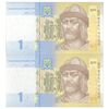 اسکناس 1 هریونیا 2014 جمهوری - جفت - UNC66 - اوکراین
