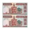 اسکناس 1000 ریال (ایروانی - قاسمی) فیلیگران الله - شماره بزرگ - جفت - UNC63 - جمهوری اسلامی