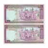 اسکناس 2000 ریال (محمدخان - نوربخش) شماره بزرگ - نخ کامپیوتری - جفت - UNC64 - جمهوری اسلامی