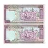 اسکناس 2000 ریال (محمدخان - عادلی) - جفت - UNC63 - جمهوری اسلامی