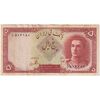 اسکناس 5 ریال - تک - AU50 - محمد رضا شاه