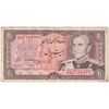 اسکناس 20 ریال (انصاری - مهران) ریال باز - تک - EF45 - محمد رضا شاه
