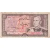 اسکناس 20 ریال (انصاری - مهران) ریال باز - تک - EF45 - محمد رضا شاه