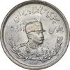 سکه 2000 دینار 1306 تصویری - ضرب لنینگراد - MS64 - رضا شاه