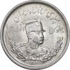 سکه 2000 دینار 1306 تصویری - ضرب لنینگراد - MS63 - رضا شاه