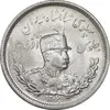 سکه 2000 دینار 1306 تصویری - ضرب لنینگراد - MS63 - رضا شاه