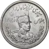 سکه 2000 دینار 1306 تصویری - ضرب لنینگراد - MS63 - رضا شاه