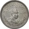 سکه 2000 دینار 1306 تصویری - ضرب لنینگراد - AU58 - رضا شاه