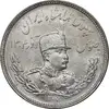 سکه 2000 دینار 1307 تصویری - MS64 - رضا شاه