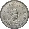 سکه 2000 دینار 1307 تصویری - MS63 - رضا شاه