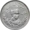 سکه 2000 دینار 1307 تصویری - cleaned - AU - رضا شاه