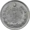 سکه 2 ریال 1310 - AU - cleaned - رضا شاه