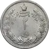 سکه 2 ریال 1311 - MS61 - رضا شاه