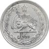 سکه 2 ریال 1311 - AU55 - رضا شاه