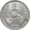سکه 2 ریال 1312 - MS64 - رضا شاه