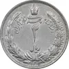 سکه 2 ریال 1313 - AU58 - رضا شاه