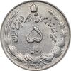 سکه 5 ریال 1352 آریامهر - AU55 - محمد رضا شاه