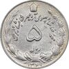 سکه 5 ریال 1349 آریامهر - EF45 - محمد رضا شاه