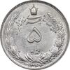 سکه 5 ریال 1344 - MS62 - محمد رضا شاه