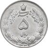 سکه 5 ریال 1339 - AU55 - محمد رضا شاه