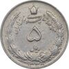 سکه 5 ریال 1339 - EF45 - محمد رضا شاه