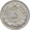 سکه 5 ریال 1338 نازک - EF40 - محمد رضا شاه