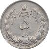 سکه 5 ریال 1338 نازک - EF45 - محمد رضا شاه