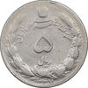 سکه 5 ریال 1337 - VF30 - محمد رضا شاه