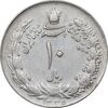 سکه 10 ریال 1336 - EF45 - محمد رضا شاه