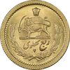 سکه طلا ربع پهلوی 2536 آریامهر - MS63 - محمد رضا شاه
