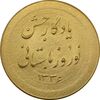 مدال طلا یادبود جشن نوروز باستانی 1336 - 15 گرمی - MS64 - محمد رضا شاه
