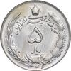 سکه 5 ریال 1346 - MS63 - محمد رضا شاه