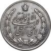 مدال نقره نوروز 1334 - لافتی الا علی - EF45 - محمد رضا شاه