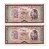 اسکناس 20 ریال 1333 - جفت - UNC64 - محمد رضا شاه